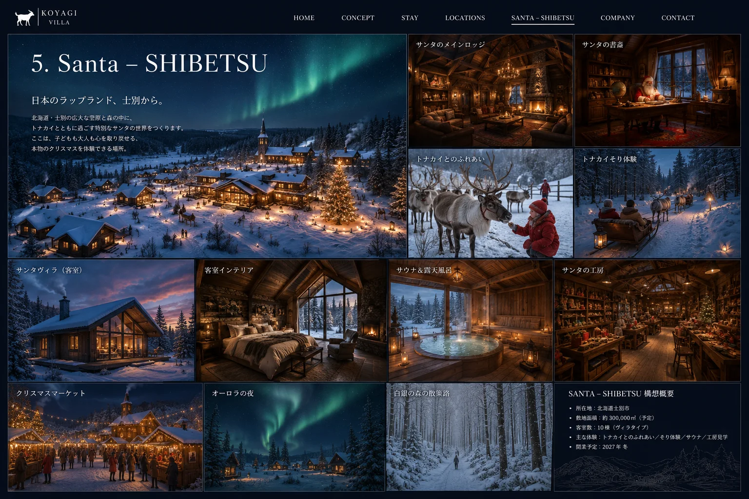 SANTA SHIBETSUの初期構想をまとめた世界観ボード
